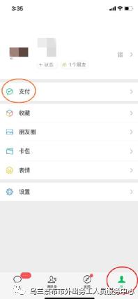 [安卓骑士微商爆粉加人]，用微信交医保发票怎么找