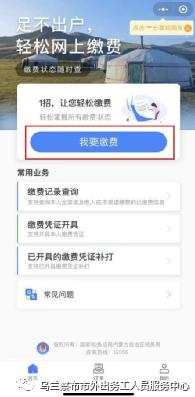 [安卓骑士微商爆粉加人]，用微信交医保发票怎么找
