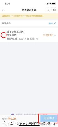 [安卓骑士微商爆粉加人]，用微信交医保发票怎么找