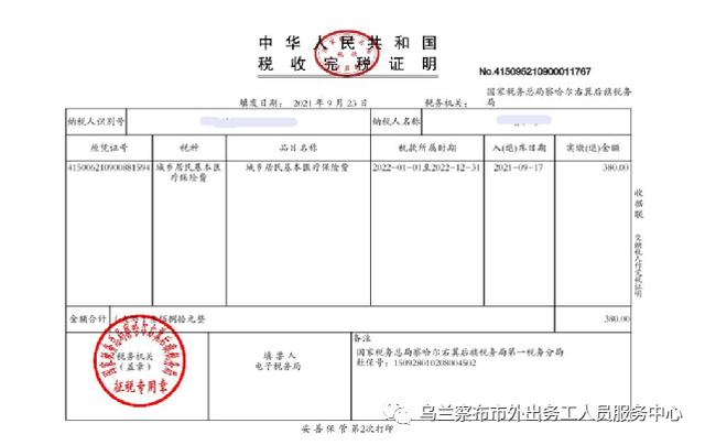 [安卓骑士微商爆粉加人]，用微信交医保发票怎么找