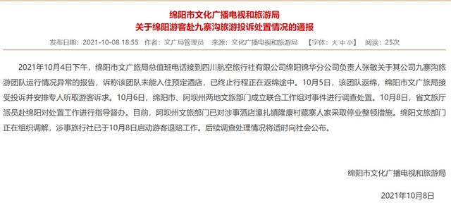跟团游必去的10个景点（4天参团游没看到景区大门）(1)