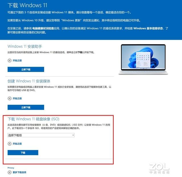 Windows 11最简单升级攻略 任何电脑都适用-第2张图片-9158手机教程网