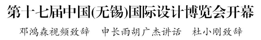 无锡机械展设计
