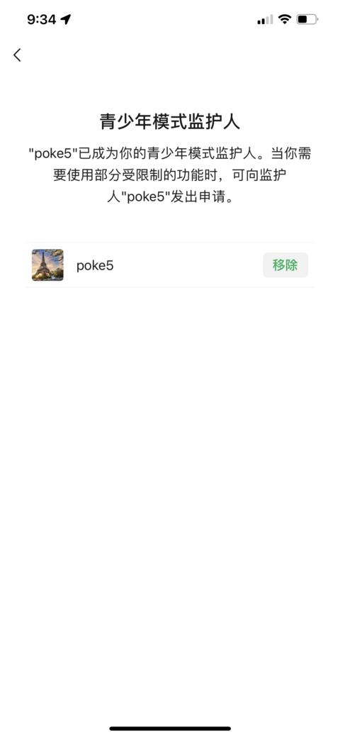 [云端皮卡丘自动秒抢群红包]，微信怎么解除第三方授权