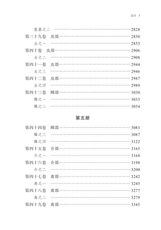 关于李时珍和《本草纲目》，这些事儿你知道吗？