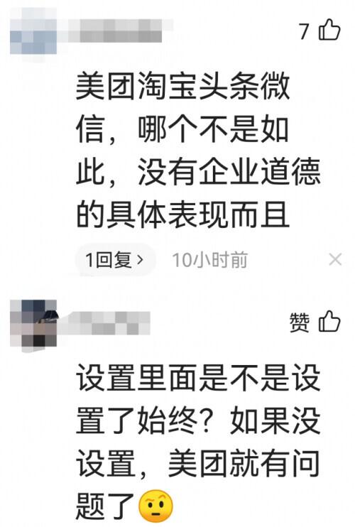 qq尾巴专杀工具(“这是干啥？！”微信、淘宝、QQ、美团等被爆集体“偷窥”用户