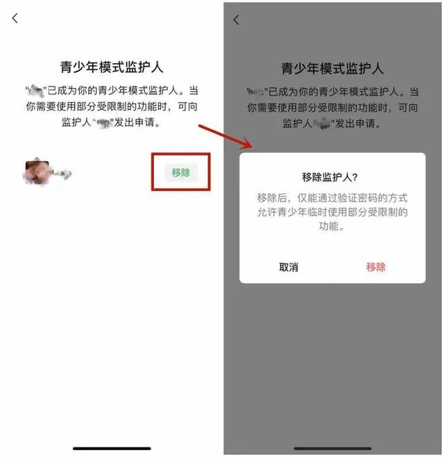 青少年密码什么意思