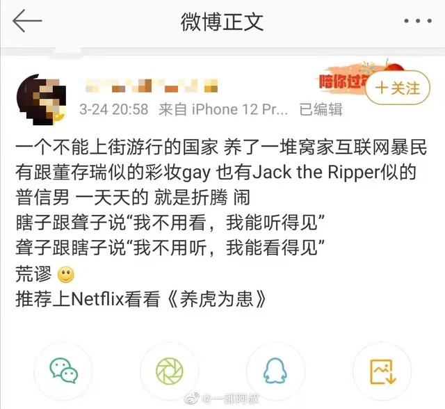 我不道歉 因为我没做错什么 一女子微博侮辱烈士 法院判决结果大快人心 全网搜