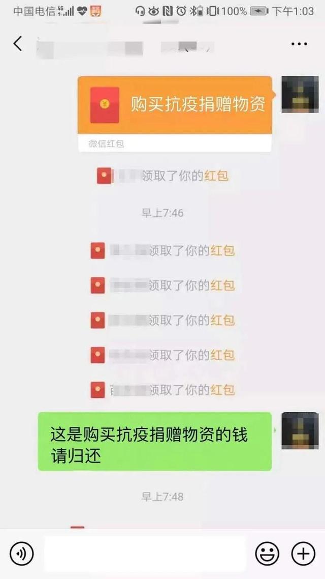 红包群二维码码2021:微信群里抢这个红包，后果很严重