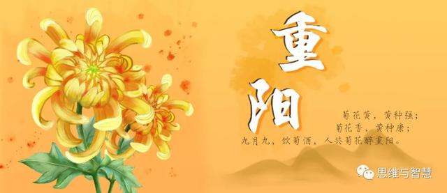 重阳节的由来