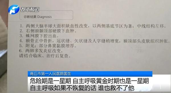 “我这辈子都不会原谅自己！”爸爸“举高高”，失手将1岁儿子摔致颅脑损伤！恐成植物人