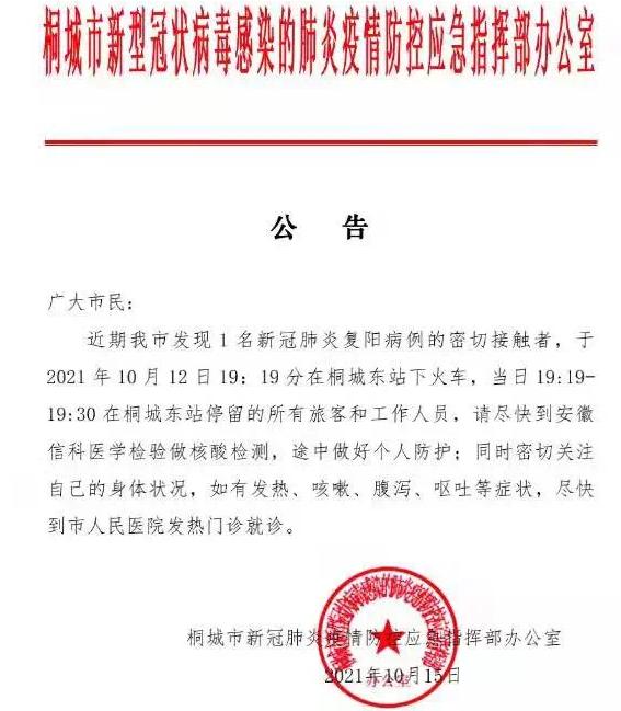 桐城机械展的密切接触者