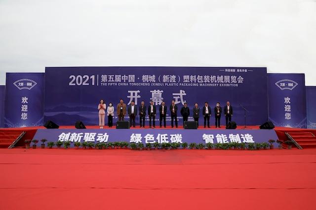 2020塑料机械展有哪些地方