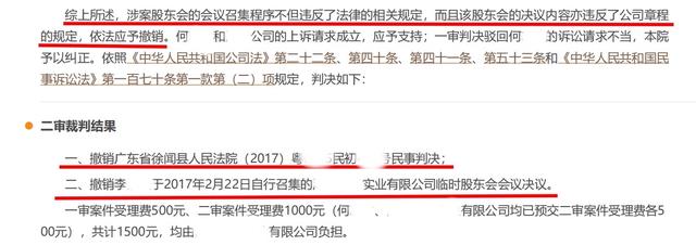 男子打官司2年后遇 阴阳判决 判决理由结果不同 法院 以加盖公章纸质判决书为准 新闻红