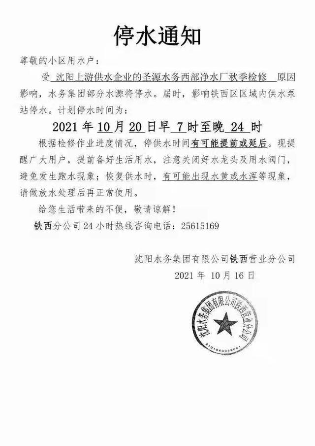 锦州移动破碎机