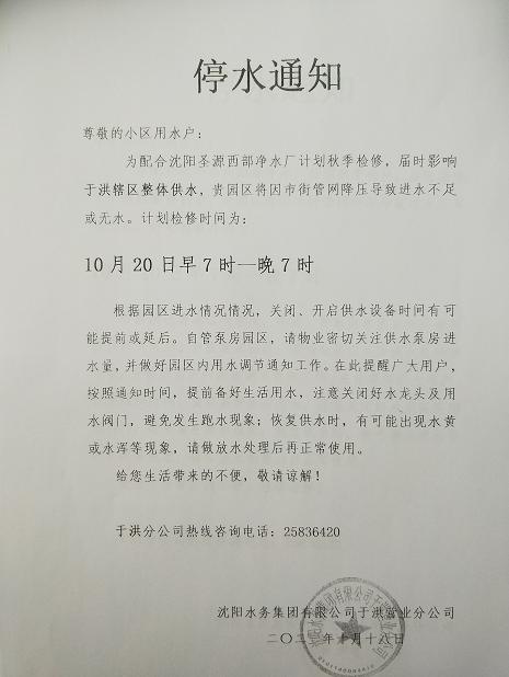 包含锦州移动破碎机的词条