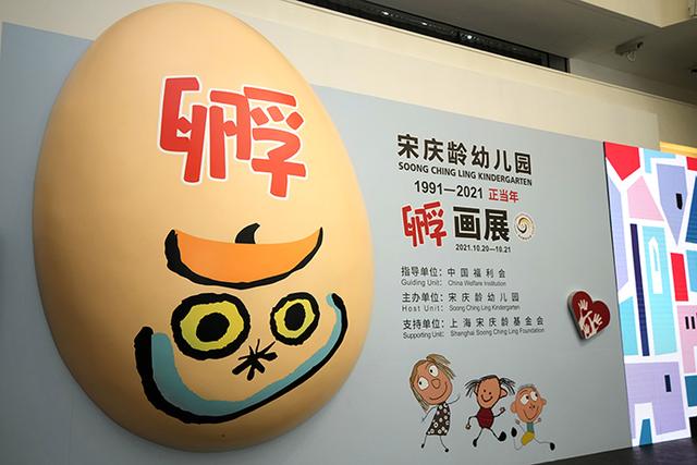 江南西涂鸦楼灵异事件:宋庆龄幼儿园办画展：点燃儿童的想象力，守护最珍贵的童心