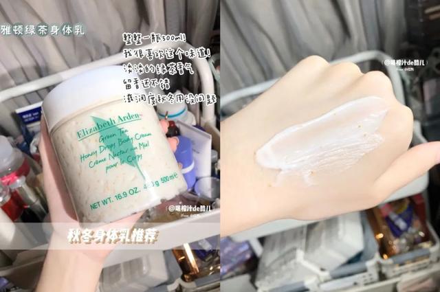 秋冬防干裂滋润身体乳 秋冬防干裂滋润身体乳