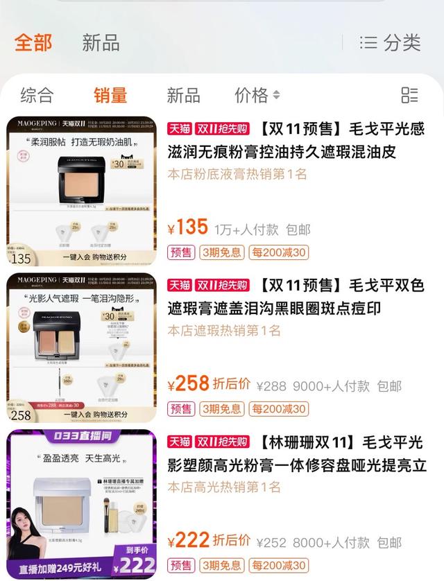 “换头大佬”毛戈平即将上市！财务信息被隐藏，1880元精华靠外包