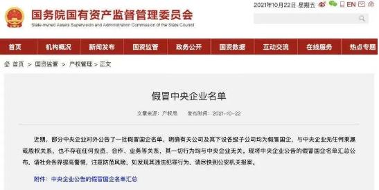 警惕 要认清这353家企业的真实面目是什么「认清小人的真实面目」