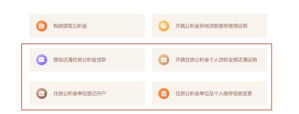 长三角住房公积金服务一网通办「长三角社保公积金一体化」