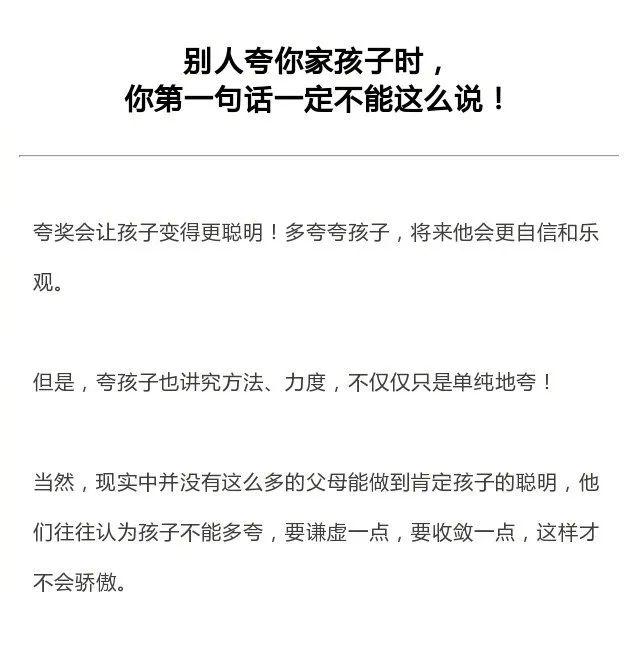 普通家庭做这些，可以培养出自信的孩子