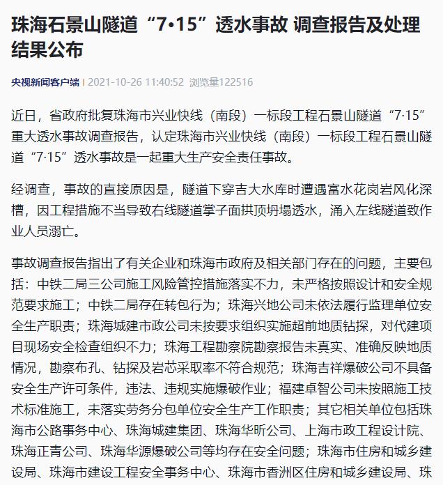 广东省珠海工程勘察院甘展孜电话