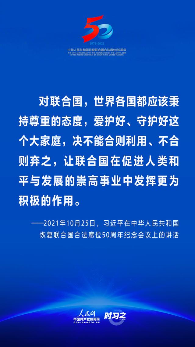 “青山一道同云雨，明月何曾是两乡”习近平再谈推动构建人类命运共同体