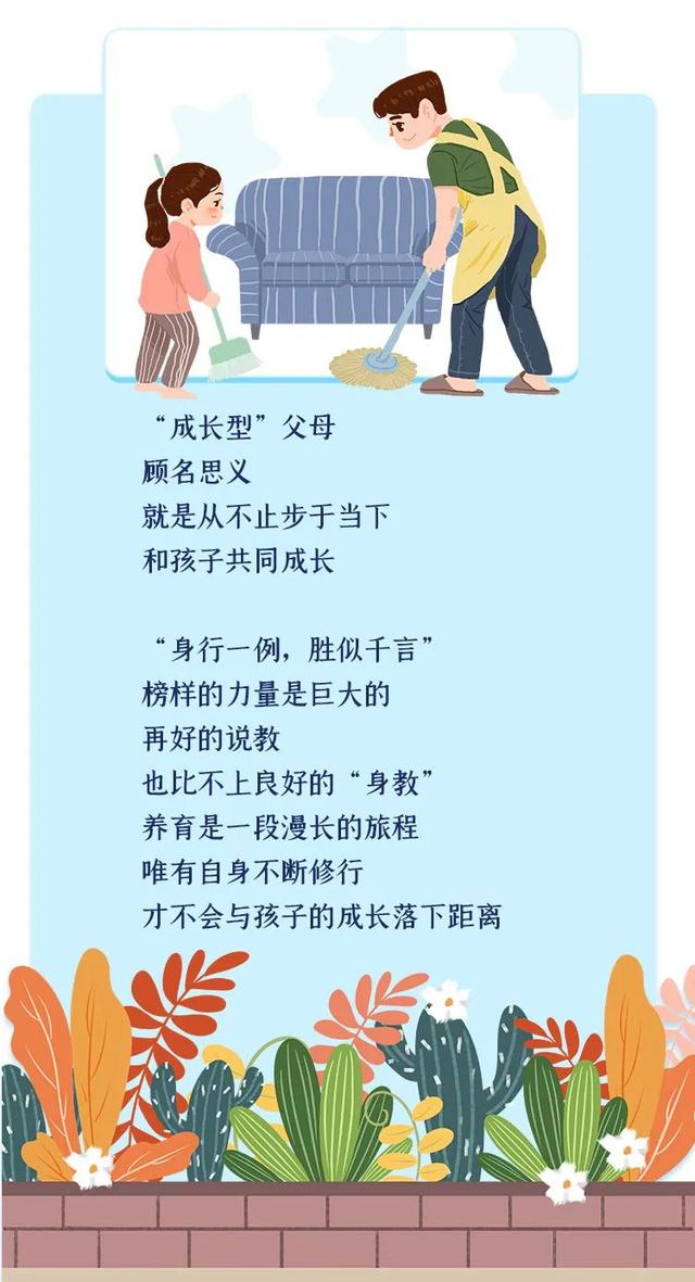 @全体家长，做父母也是一门必修课