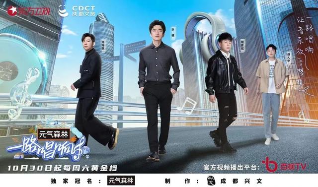 每日视听｜|芒果TV2022片单发布，京东11.11沸腾之夜官宣阵容，《一路唱响》定档