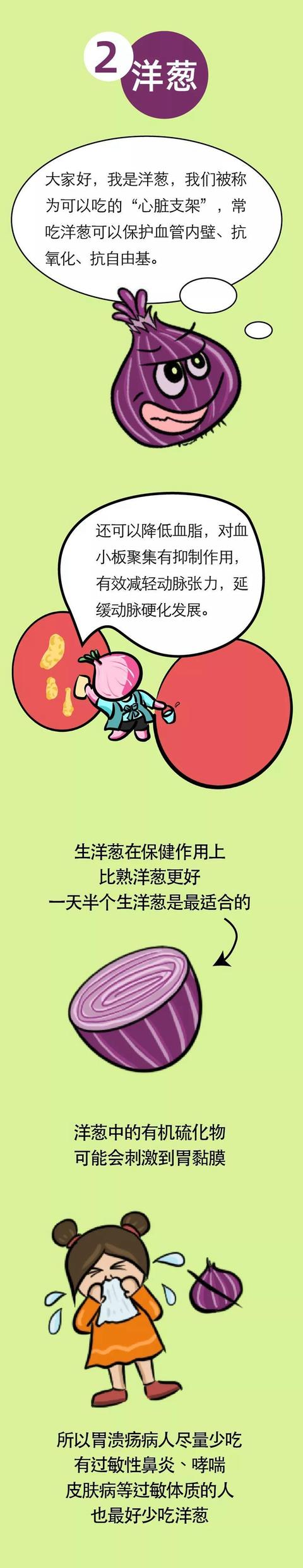 10种“血管清道夫”的食物，为家人健康赶紧收藏