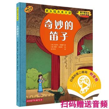 上音社做了个独家品牌，让孩子爱上音乐知识，而且永远不孤单