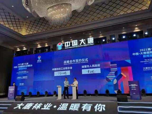 上海袜业机械展