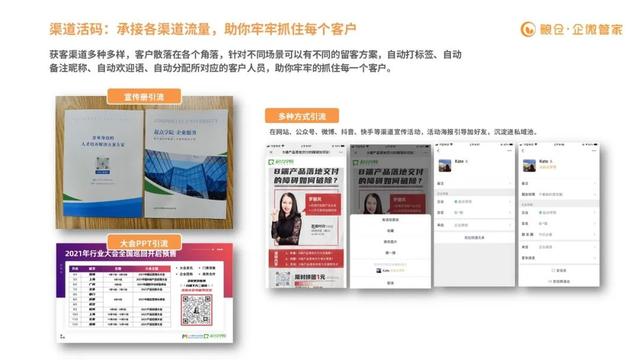 十个实用技巧助你玩转企业微信