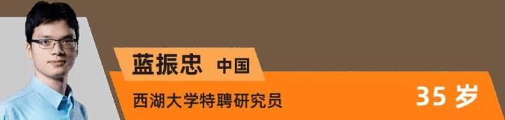 MIT在杭发布亚太地区“35岁以下科技创新35人”20位中国青年学者崭露头角