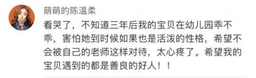 孩子午睡时被老师捆胶带固定 园方：为了阻止孩子蹬被子