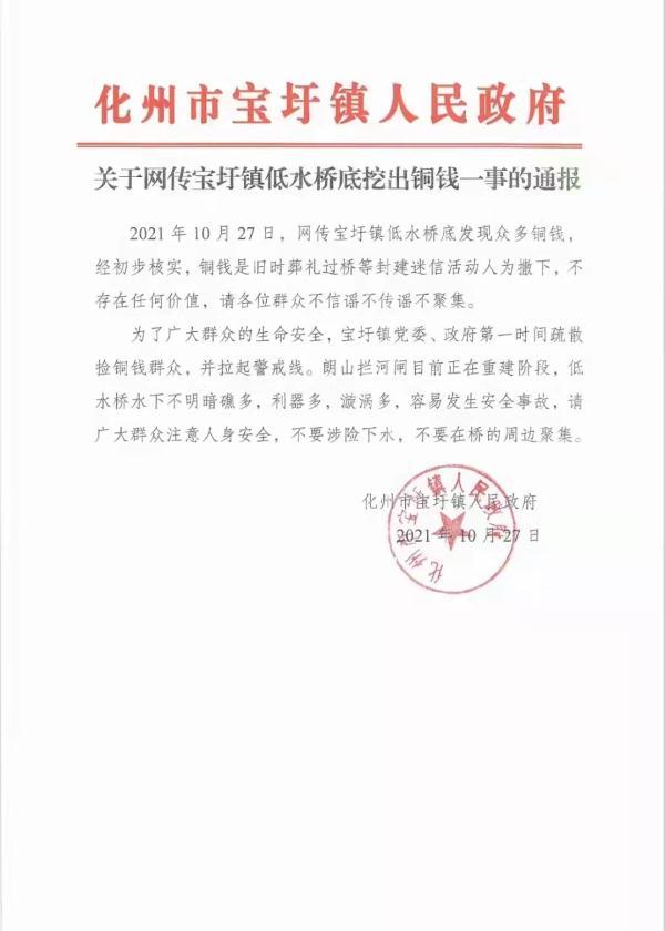 梦到捡铜钱是什么意思