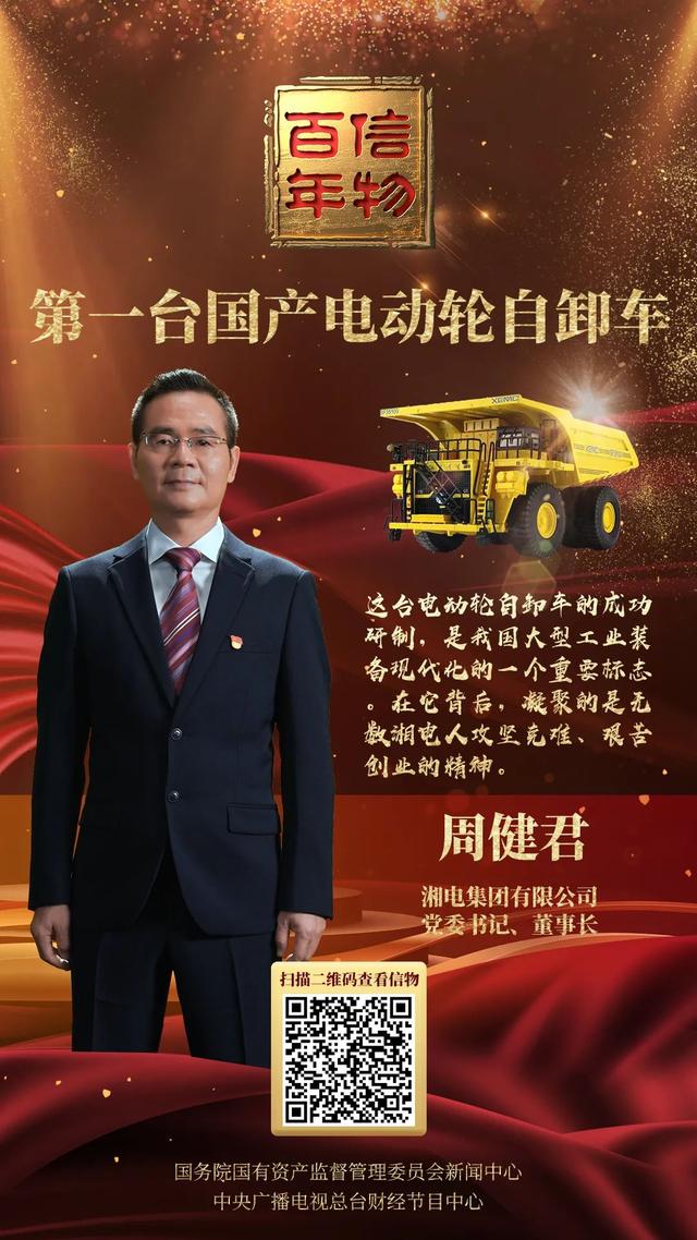 百年发展工程设备转型升级