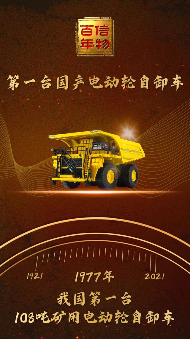 百年发展工程设备转型升级
