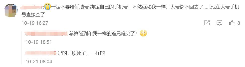 微信小号怎么申请