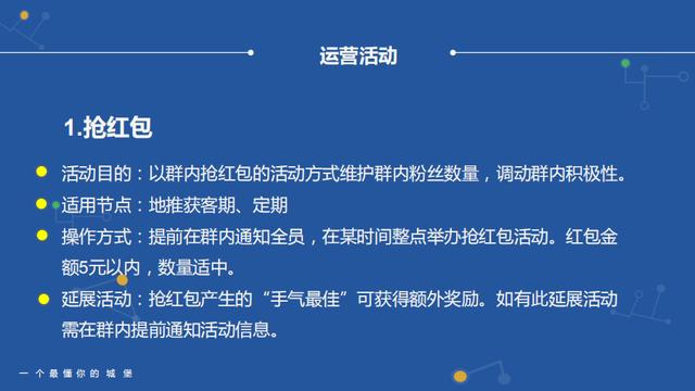 社群运营全流程解析(8步全面详细拆解)