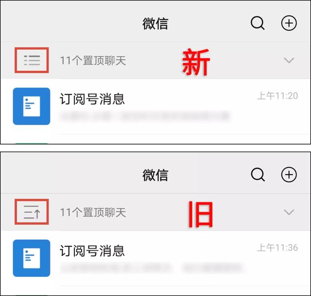 [微信赤兔瞄下载]，微信取消折叠置顶功能