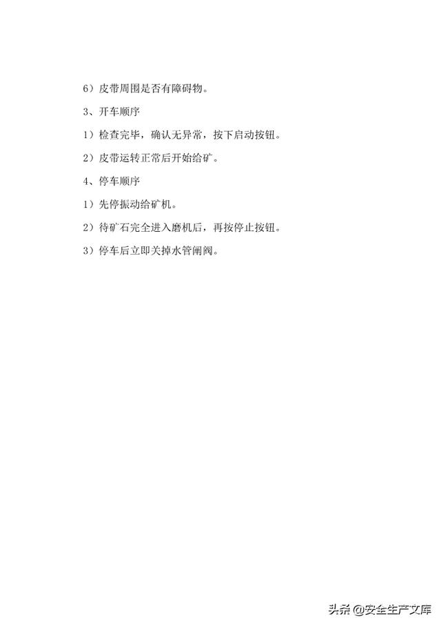 尾矿库安全规程最新