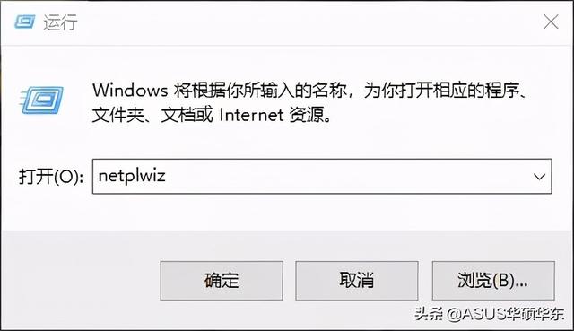 如何取消Windows 系统的开机密码