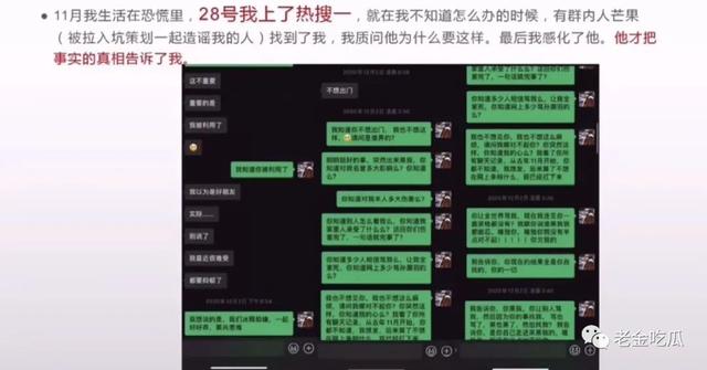 小慧君和沈辞亲吻网红小慧君时隔两年终于道歉