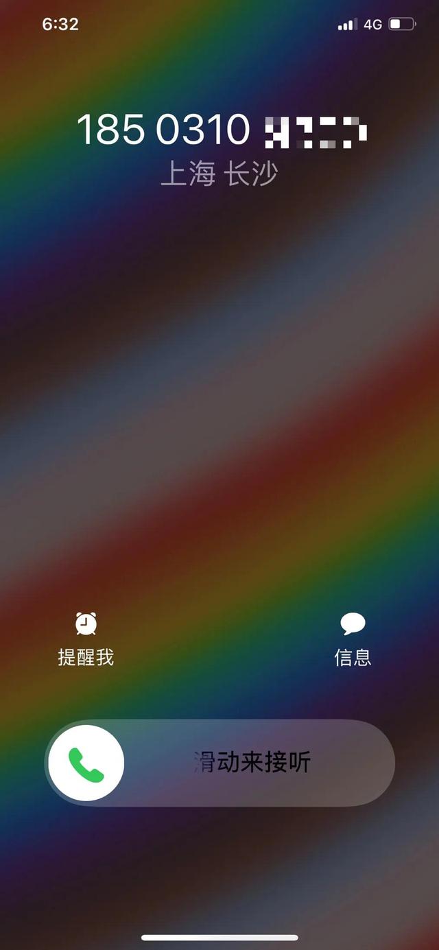 手机来电归属地 手机来电归属地
