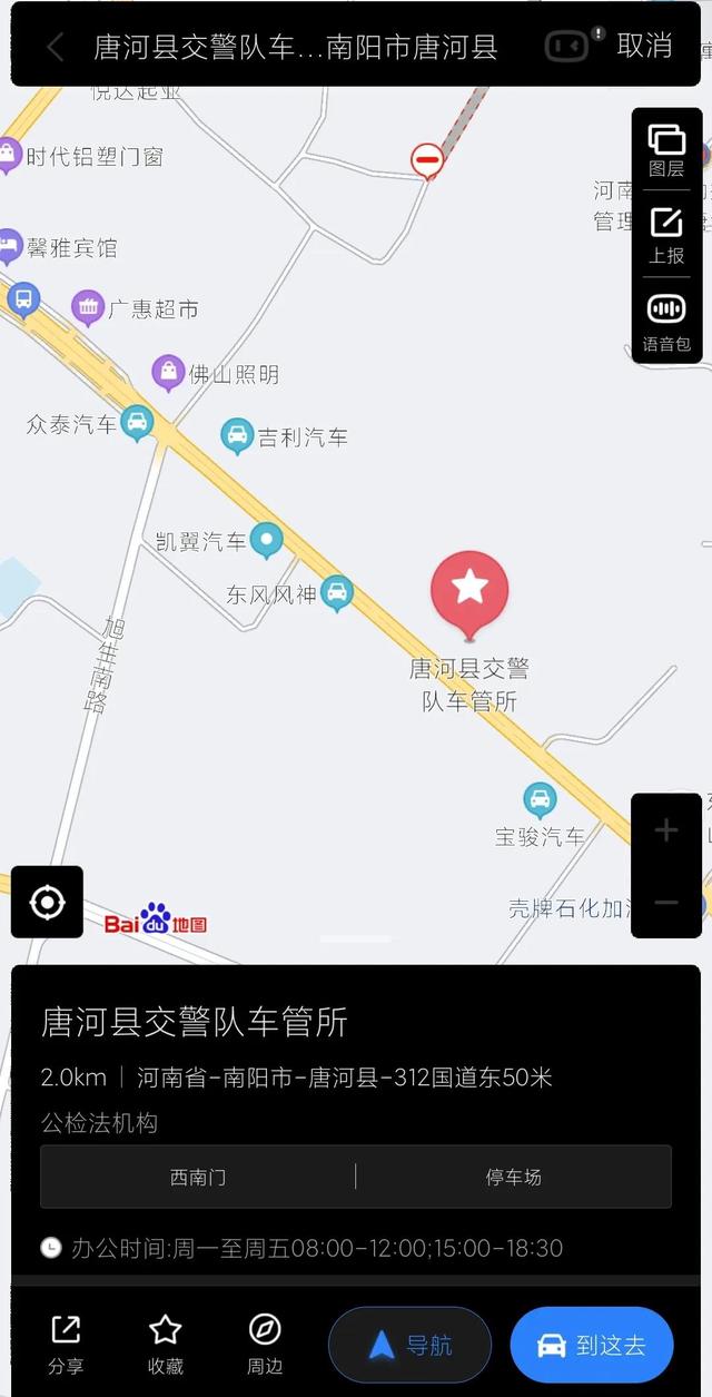 更换驾照去车管所还是交警队(更新驾照去车管所还是交警队)