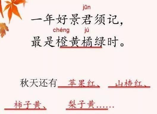 三年级上册语文古诗三首知识点（部编版三年级语文上册第4课古诗三首知识点）(9)
