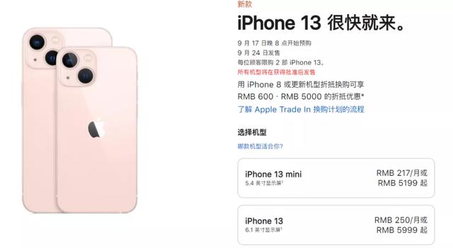 市界早晓得|iPhone13公布比12廉价很多6690 作者:admin 帖子ID:16472 市界早晓得|iPhone13公布比12廉价很多6690 作者:admin 帖子ID:16472