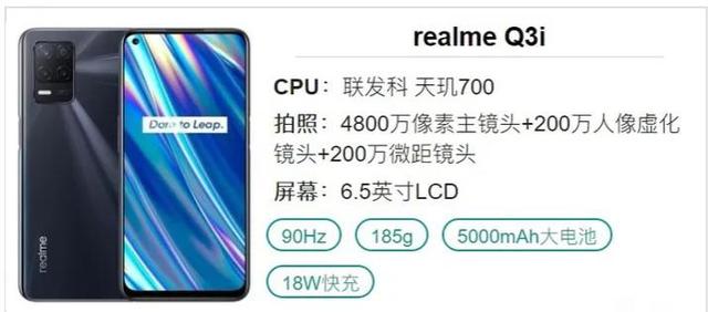 2021年7月高性价比realme真我手机推荐（购买指南）-第2张图片-9158手机教程网